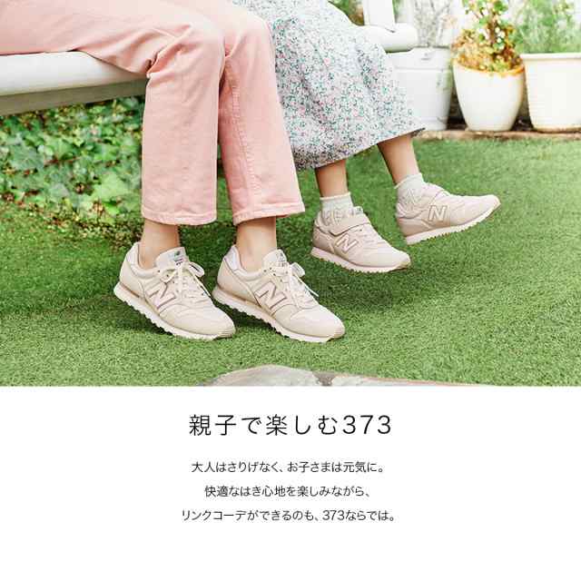 履きやすい 痛くない ニューバランス New Balance スニーカー YV373 面ファスナー キッズ ジュニア リンクコーデ 親子 ローカット  カジュの通販はau PAY マーケット AmiAmi アミアミ au PAY マーケット店 au PAY マーケット－通販サイト