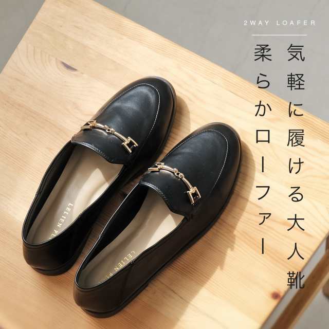 ローファー 歩きやすい 履きやすい ソフトビットローファー 1.4