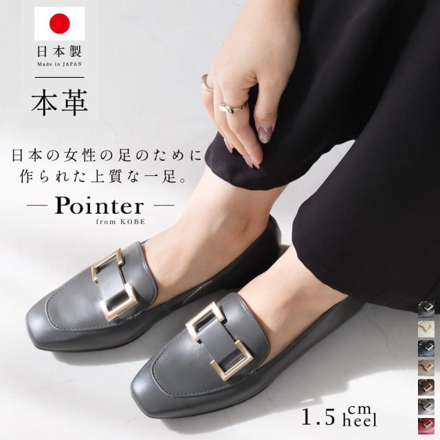 ローファー 日本製 天然皮革 本革 1.5センチヒール 疲れない レディース 痛くない 履きやすい ブラック ホワイト ネイビー ブラウン 22.0 24.5 入学式 卒業式 卒園式 3E スクエアトゥ ローヒール 小さいサイズ 春新作 送料無料 PO5566 アミアミ あみあみ amiamiの通販は