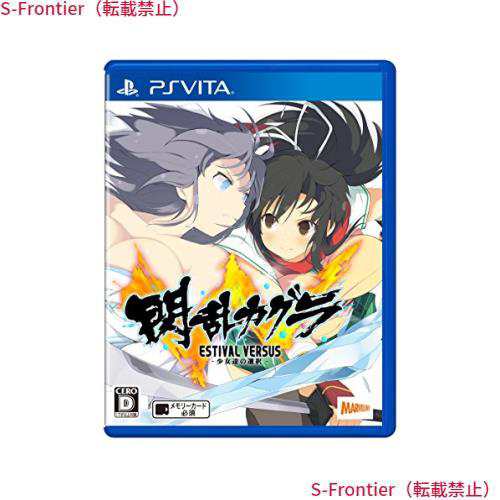 閃乱カグラ ESTIVAL VERSUS -少女達の選択- PS Vitaの通販はau PAY