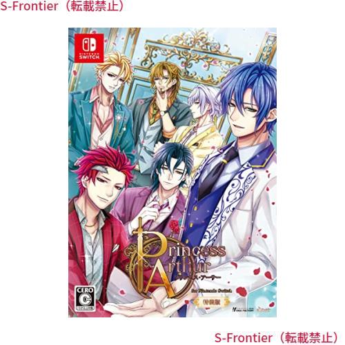 Princess Arthur for Nintendo Switch 特装版 【メーカー特典