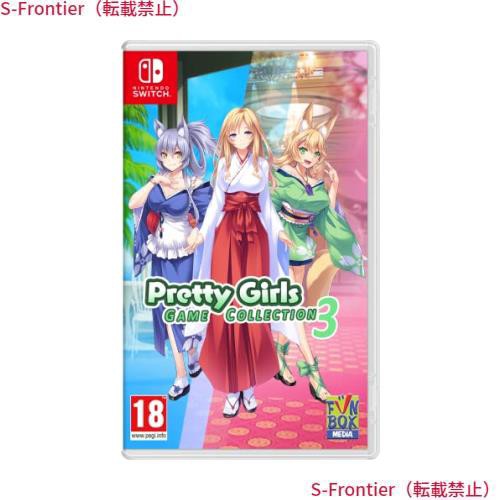 プリティー ガールズ ゲームコレクション3 Pretty Girls Game