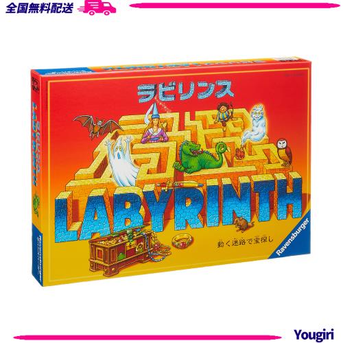 カワダ(Kawada) ラビリンス (Labyrinth) ボードゲームの通販は 6,423円