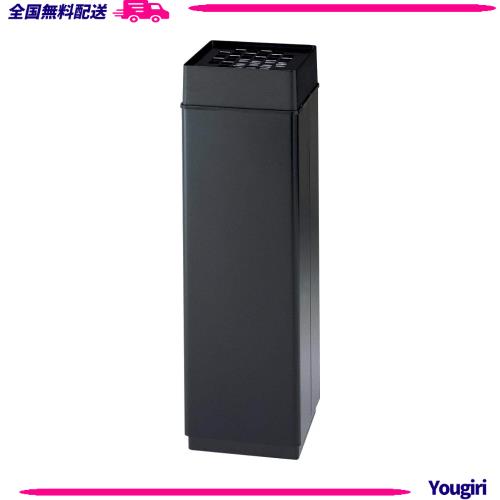 山崎産業(Yamazaki Sangyo) スタンド 灰皿 スモーキング 消煙 ブラック 高さ64cm 305858