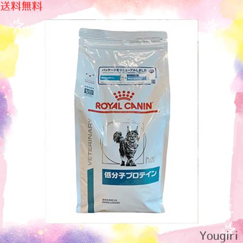 ロイヤルカナン 療法食 低分子プロテイン 猫用 ドライ 2kg