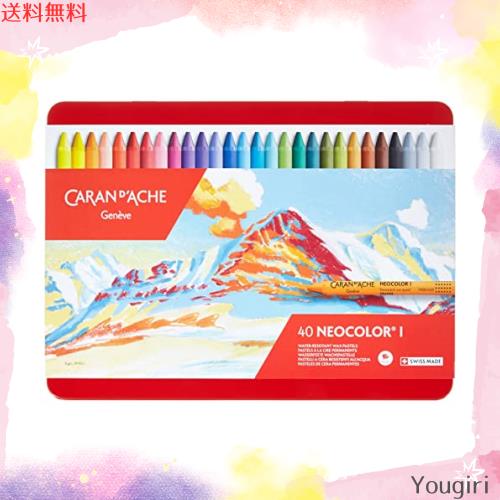 カランダッシュ ネオカラーI 40色セット 7000-340 [日本正規品]の通販は