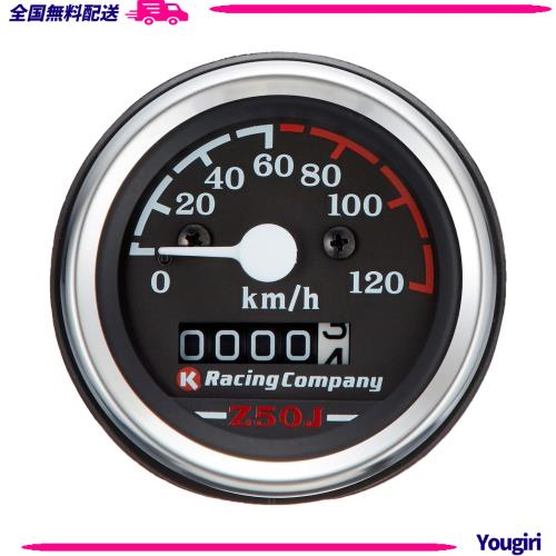 キタコ(KITACO) スピードメーター(120km/h) モンキー(MONKEY)/ゴリラエイプ50/エイプ100等 ノーマルメーターケース用 752-1083000