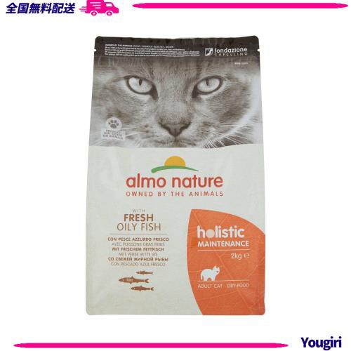 almo nature /　ホリスティッククロケット フィッシュ＆ライス２ｋｇ【成猫用ドライフード・アルモネイチャー】の通販は 6,021円