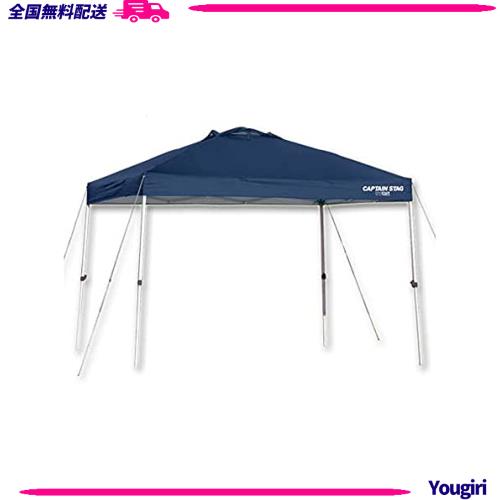 キャプテンスタッグ クイックシェードDX300UV-S (キャスターバッグ付) M-3271