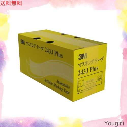 3M マスキングテープ 243J Plus 50mm×18M【箱売り】20巻 (2巻×10パック）(243J 50)