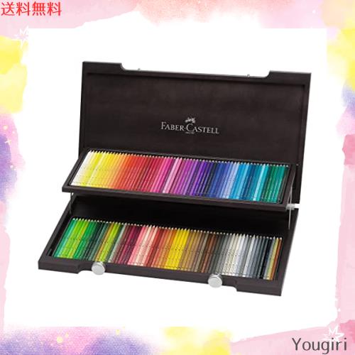 ファーバーカステル アルブレヒト デューラー水彩色鉛筆 120色セット
