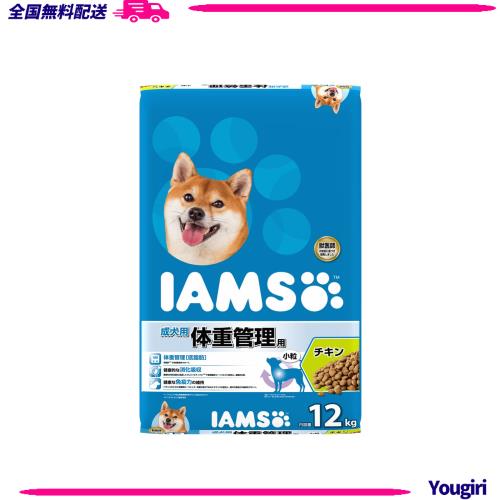 アイムス (IAMS) ドッグフード 成犬用 体重管理用 小粒 チキン 12kg