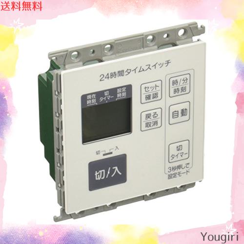 パナソニック(Panasonic) コスモシリーズワイド21 埋込24時間デジタルタイムスイッチ 4動作形 ホワイト WT5531WKの通販は
