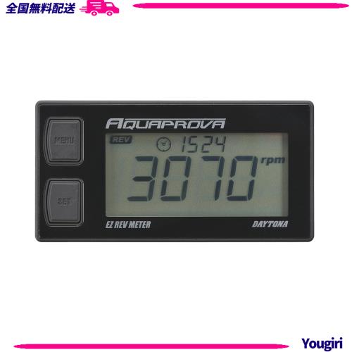 デイトナ(Daytona) AQUAPROVA (アクアプローバ) 自動二輪車用 タコメーター デジタル 雨合羽 乾電池駆動動力 EZ続きもの レブメーター 72814