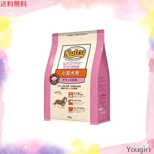 nutro ニュートロ ナチュラル チョイス 小型犬用 成犬用 生後8ヶ月以上 チキン&玄米 6kg ドッグフード Nutro ナチュラルチョイス 子犬用 超小型犬~中型犬用 チキン\u0026 玄米 3kg