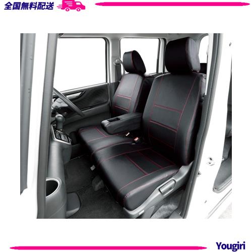 ボンフォーム(BONFORM) シートカバー ソフトレザーR M4-33 N-BOX 専用2列車 M4-33 N-BOX レッド 4497-50R