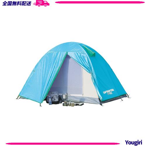 キャプテンスタッグ リベロ ツーリングテント UV 2人用 BL UA-0003 8,571円
