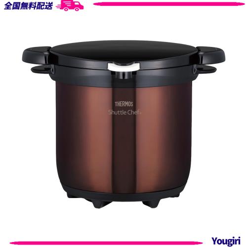 THERMOS 真空保温調理器 シャトルシェフ 4.5L クリアブラウン THERMOS 真空保温調理器 シャトルシェフ 4.5L クリアブラウン