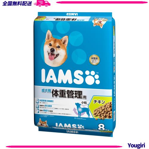 アイムス (IAMS) ドッグフード 成犬用 体重管理用 小粒 チキン 8キログラム (x 1)