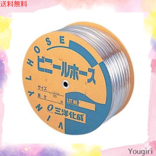 三洋化成 透明ホース 10×13 TM-1013D100T 100M ドラム巻