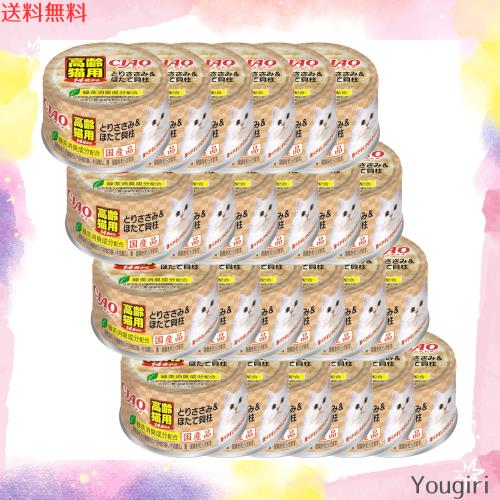 CIAO (チャオ) 14歳からのとりささみ＆ほたて貝柱 85g 24個セット