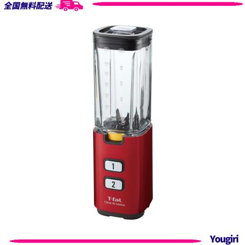 ティファール ミキサー クリック＆テイスト ルビーレッド BL143GJP