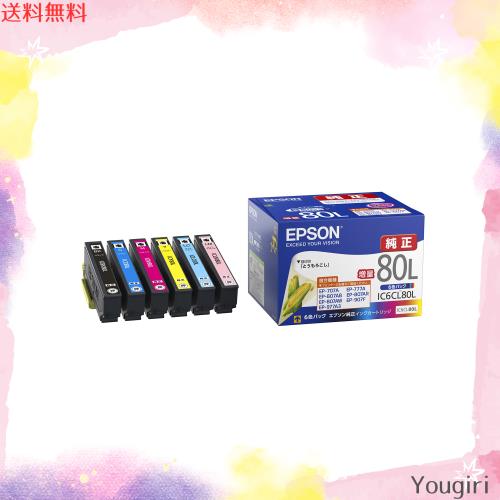 エプソン 純正 インクカートリッジ とうもろこし IC6CL80L 6色パック 増量 7,581円