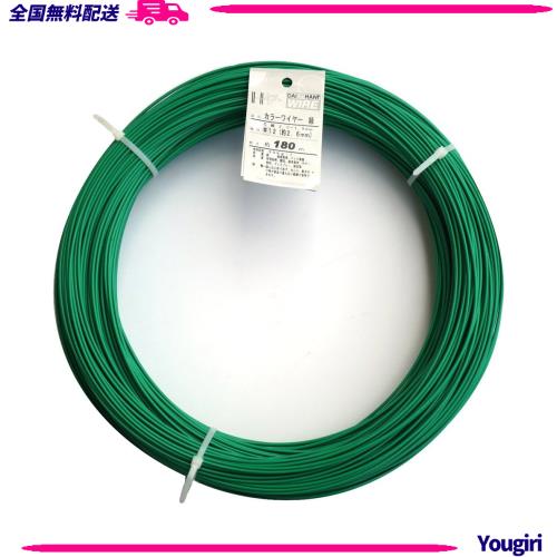 ダイドーハント (DAIDOHANT) 針金 [ビニール被覆] カラーワイヤー グリーン ( 緑 ) [太さ] #12 (2.6 mm x [長さ] 180ｍ 10155468