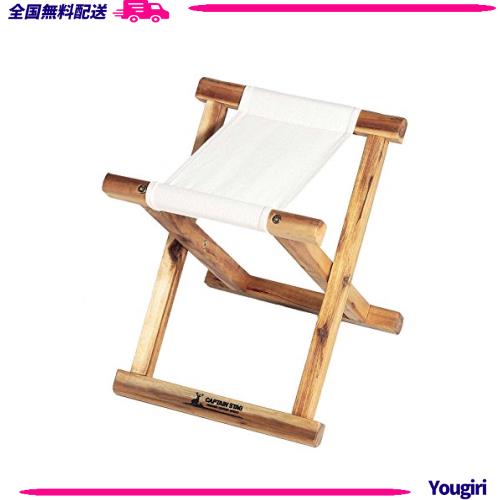 キャプテンスタッグ CS クラシックス FDスツール(ホワイト) UP-1025の通販は 6,445円