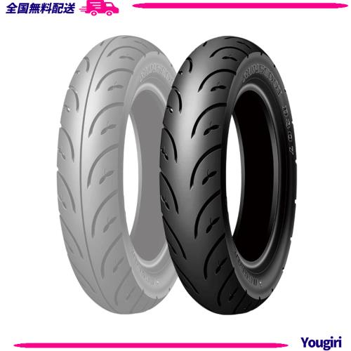 DUNLOP(ダンロップ)バイクタイヤスクーター用 RUNSCOOT D307A リア 100/90-14 M/C 51P チューブレスタイプ(TL) 314055 二輪 オートバイ用