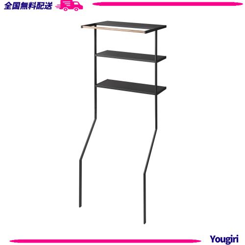 山崎実業(Yamazaki) 立て掛け ランドリーシェルフ ブラック 約W75×D48×H190cm タワー tower ランドリーラック ハンガーバー付き 2483