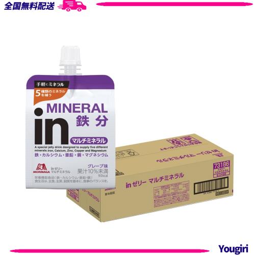 inゼリー マルチミネラル グレープ味 (180g×36個) 栄養補助ゼリー 不足しがちなミネラル配合 10秒チャージ 5種類のミネラル 鉄分 カルシ