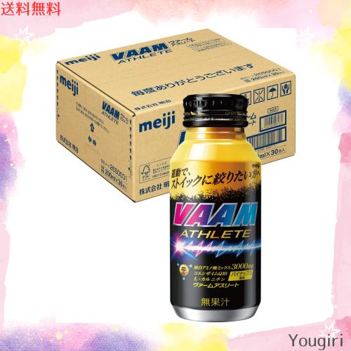 VAAM(ヴァーム) アスリート パイナップル風味 200ml×30本【ケース】 明治
