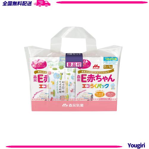 森永 E赤ちゃん エコらくパック つめかえ用 1600g(400g×2袋×2箱) 景品付き【入れかえタイプの粉ミルク】[新生児 赤ちゃん 0ヶ月~1歳頃]