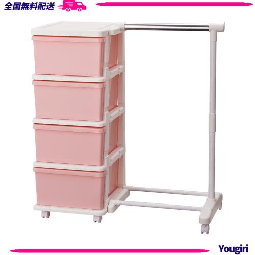 JEJ SEEDS(シーズ) ハンガーラック ＆ 4段チェスト セット ピンク SIU-4-PI-Hの通販は 5,254円