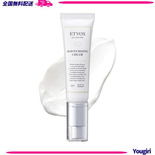 ETVOS(エトヴォス) 保湿クリーム モイスチャライジングクリーム 30g スキンケア ヒト型セラミド5種配合 乾燥肌/敏感肌の通販は 5,297円