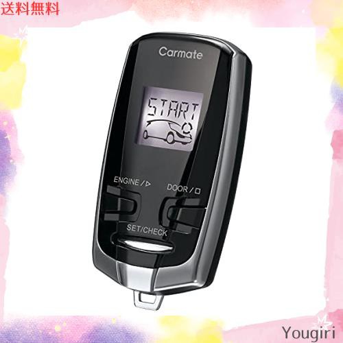 カーメイト(CARMATE) エンジンスターター アンサーバック機能搭載 車内温度表示機能付 TEーW7300の通販は