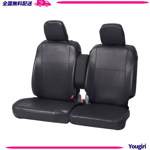 ボンフォーム(BONFORM) シートカバー グランドレザー 軽自動車 フロント2枚 ケイベンチフロント ブラック 4364-66BKの通販は
