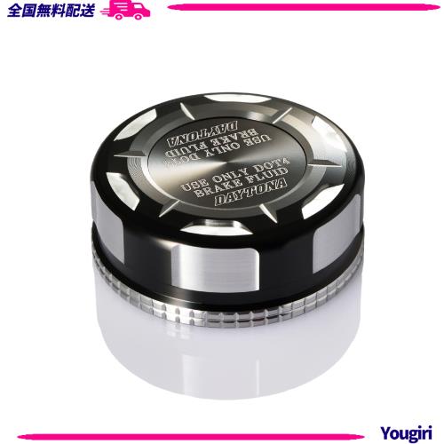 デイトナ(Daytona) PREMIUM ZONE(プレミアムゾーン) バイク用 マスターシリンダー キャップ NISSIN (ニッシン) φ42mm アッシュシルバー の通販は 6,483円