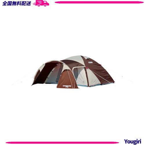 キャプテンスタッグ キャンプ テント エクスギア ツールーム ドーム 270 [4-5人用]UA-18