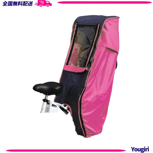 マルト(MARUTO) スウィートレインカバー 後用 ピンク D-5RD 8,067円