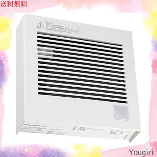 Panasonic (パナソニック) パイプファン 自動運転 (人感)・速結端子 FY-08PDR9D