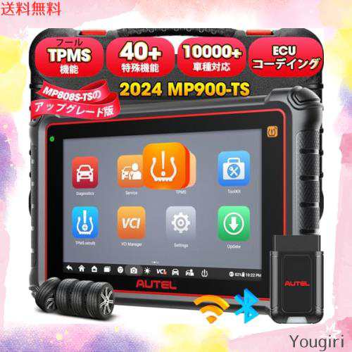 Autel MaxiPRO MP900-TS OBD2診断機: ECU コーディング、40 特殊