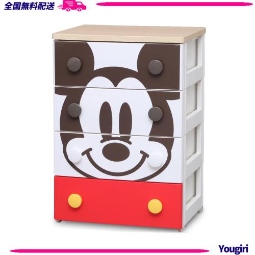 アイリスオーヤマ チェスト 『完成品』 4段 木天板 ディズニー