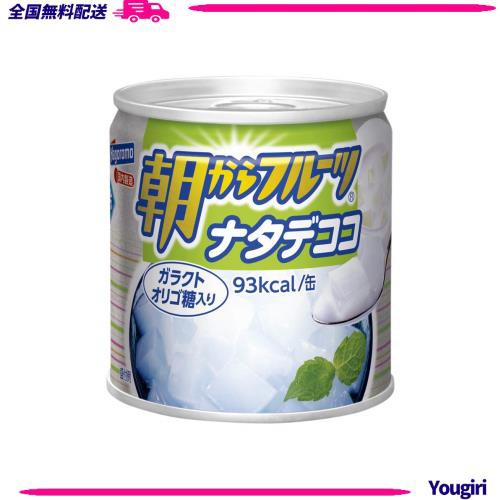 はごろも 朝からフルーツ ナタデココ 190g (4086) ×24個その他グルメ・食品