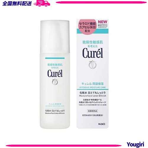 《セット販売》　花王 キュレル 潤浸保湿 化粧水 III 3 とてもしっとり (150mL)×3個セット curel　【医薬部外品】