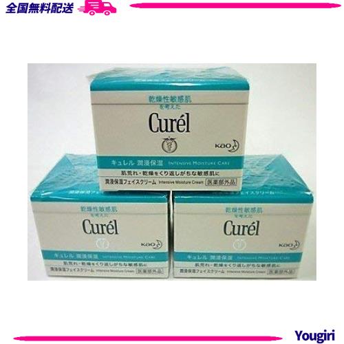 《セット販売》　花王 キュレル 潤浸保湿 フェイスクリーム (40g)×3個セット curel 敏感肌用クリーム　【医薬部外品】