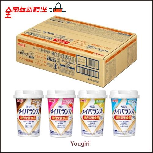 メイバランス ミルクテイスト アソートBOX 125ml×24本(4種×各6本入り) 8,254円