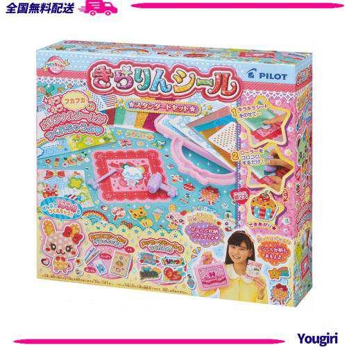 パイロットコーポレーション(PILOT CORPORATION) きらりんシール スタンダードセット