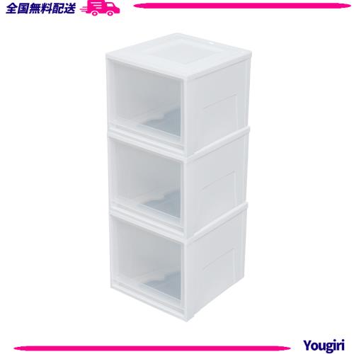 【3個セット】アイリスオーヤマ 収納ケース 引き出し クローゼット 圧倒的高コスパ 幅35×奥行45×高さ29.7cm ウォークインクローゼット の通販は 5,661円